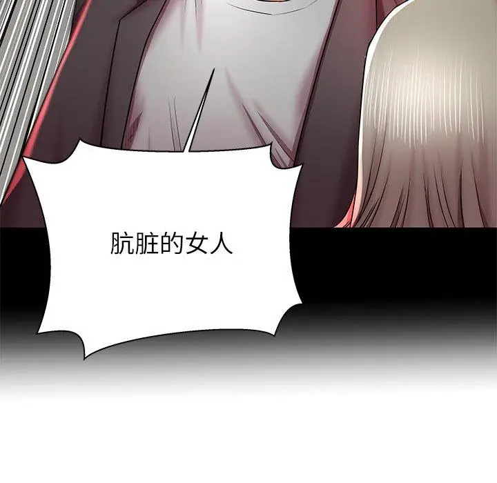 漫画《失格妈妈》第40话第107张图
