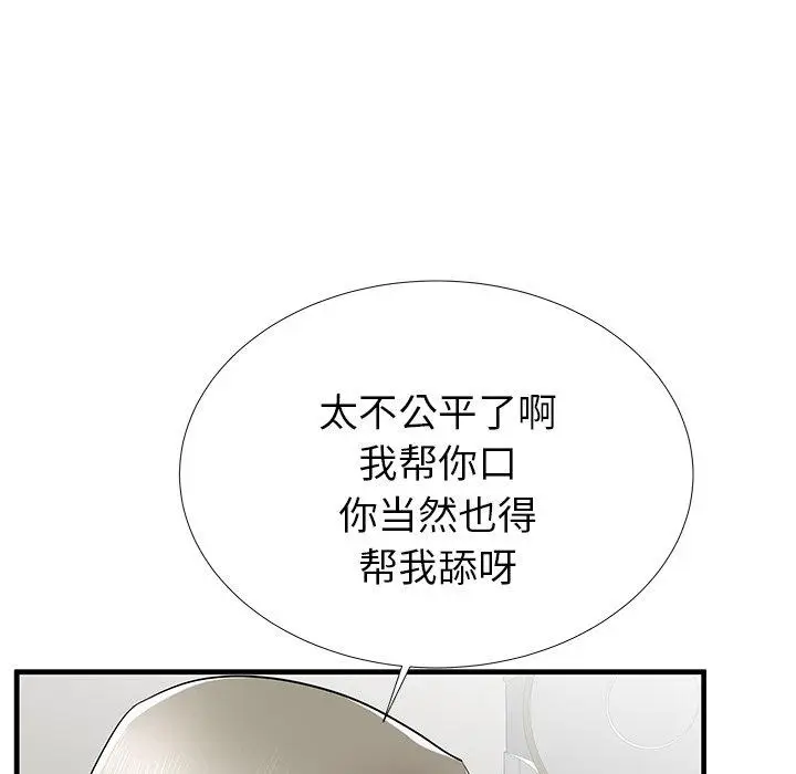 漫画《失格妈妈》第40话第13张图