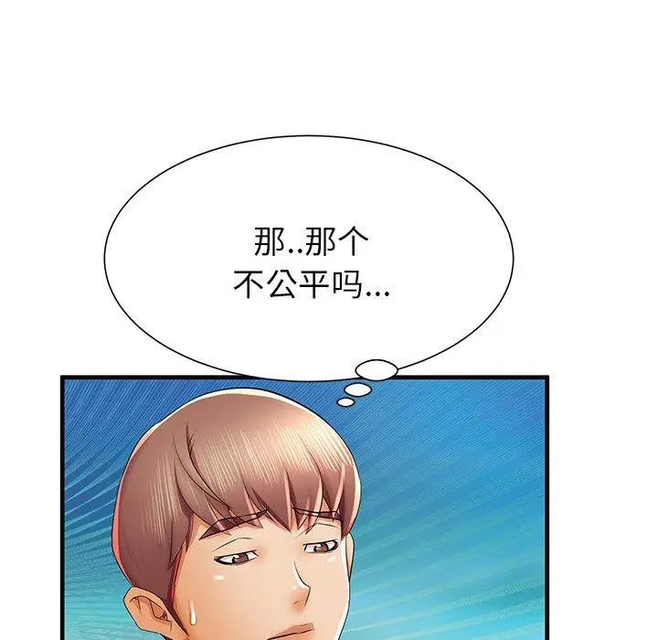 漫画《失格妈妈》第40话第15张图