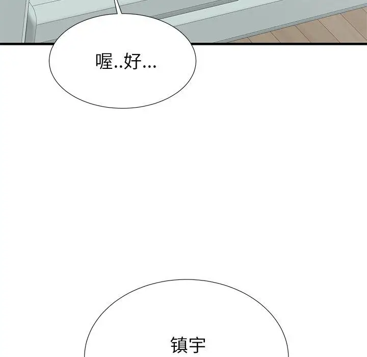 漫画《失格妈妈》第40话第18张图