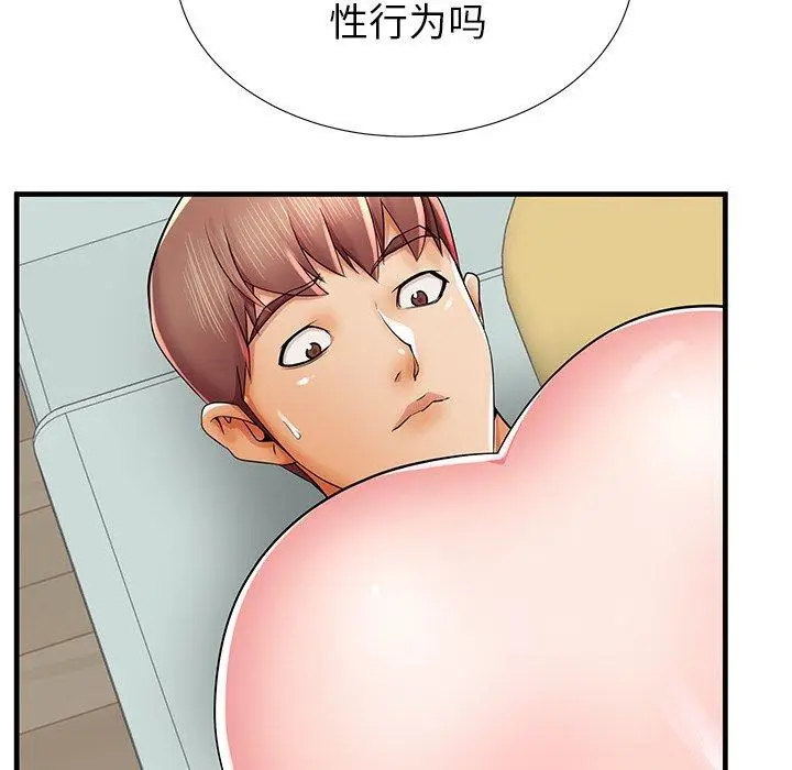 漫画《失格妈妈》第40话第21张图