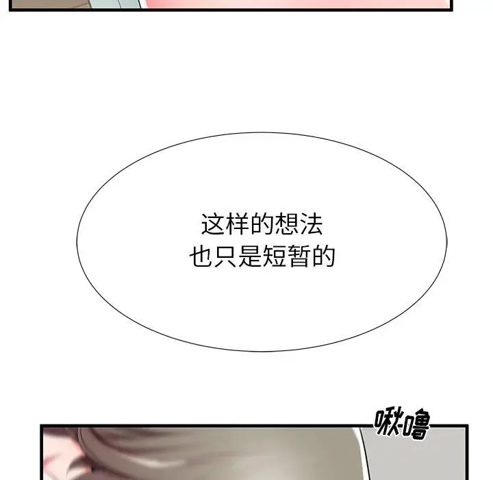 漫画《失格妈妈》第40话第22张图