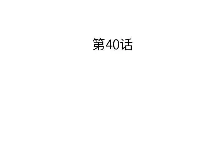 漫画《失格妈妈》第40话第3张图