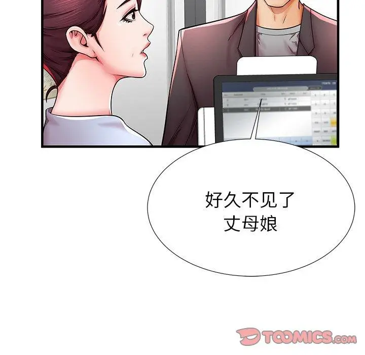 漫画《失格妈妈》第40话第38张图