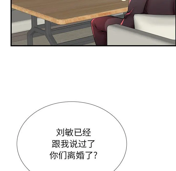 漫画《失格妈妈》第40话第42张图