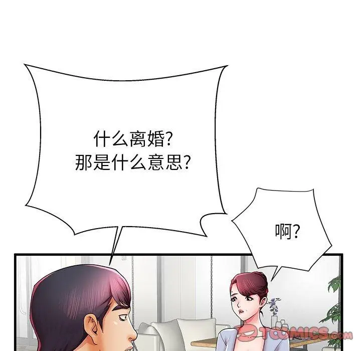 漫画《失格妈妈》第40话第44张图