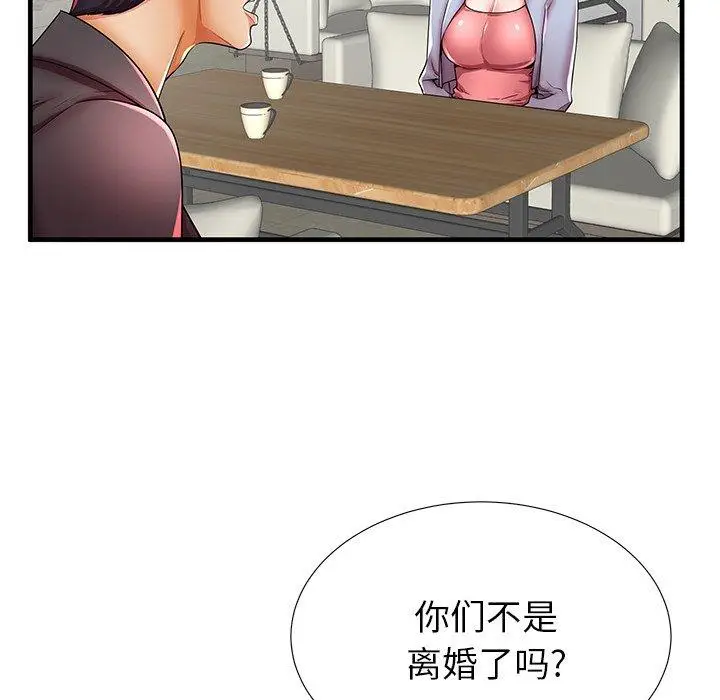 漫画《失格妈妈》第40话第45张图