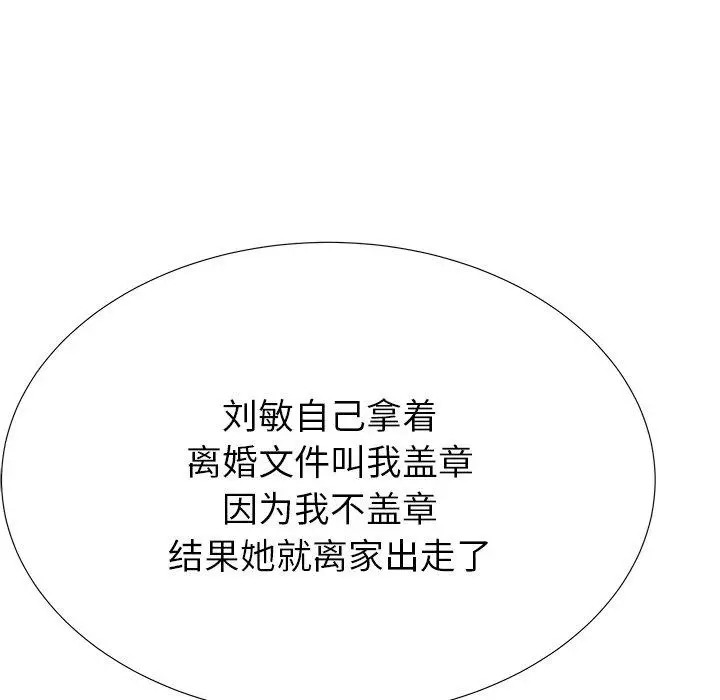 漫画《失格妈妈》第40话第47张图
