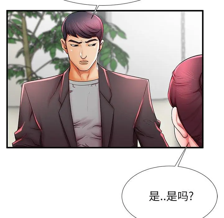 漫画《失格妈妈》第40话第48张图