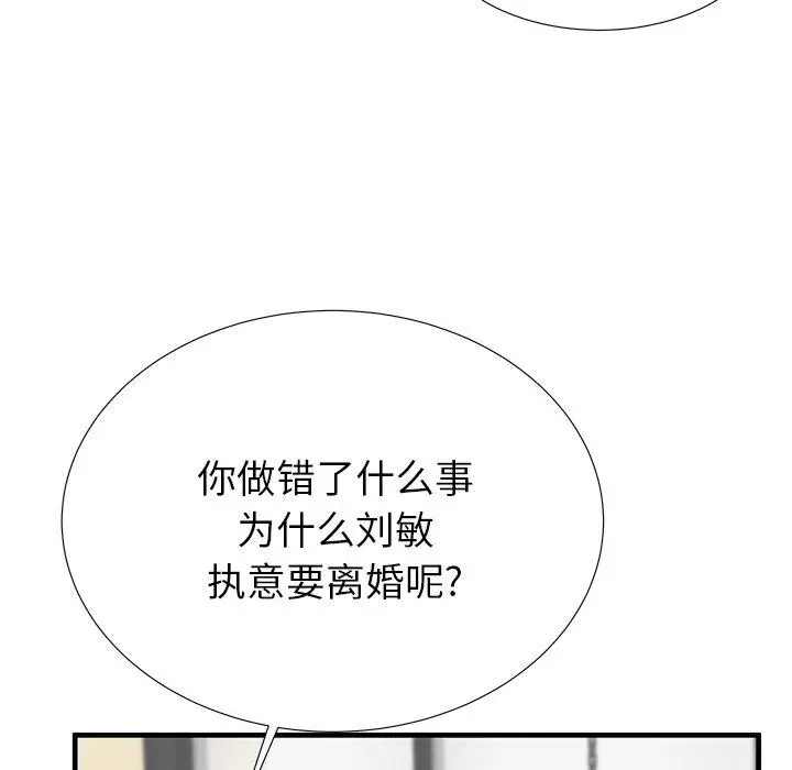 漫画《失格妈妈》第40话第49张图