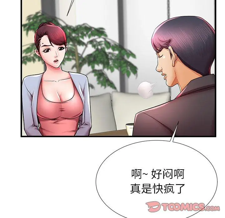 漫画《失格妈妈》第40话第50张图