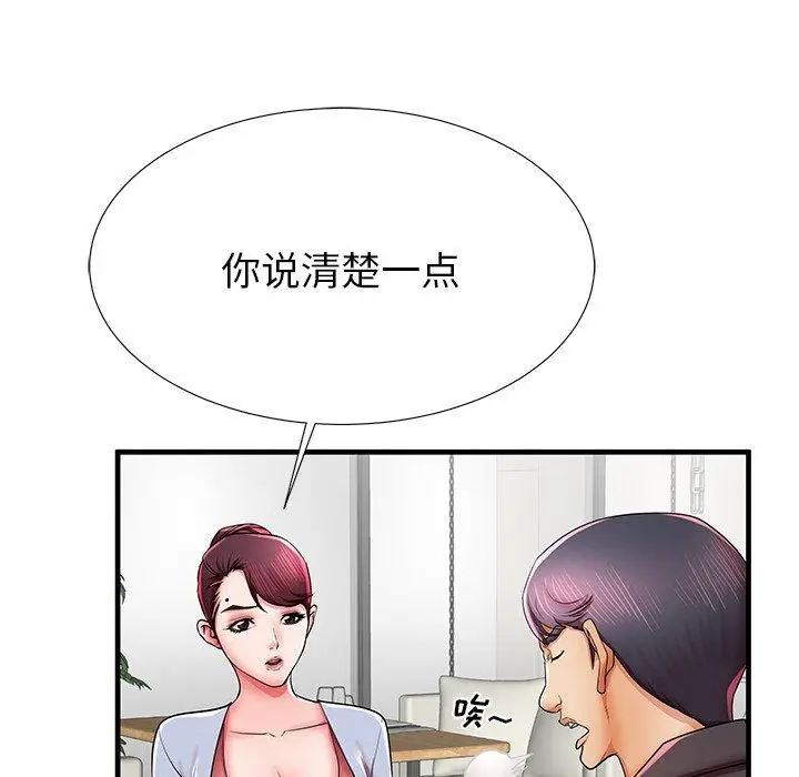 漫画《失格妈妈》第40话第53张图