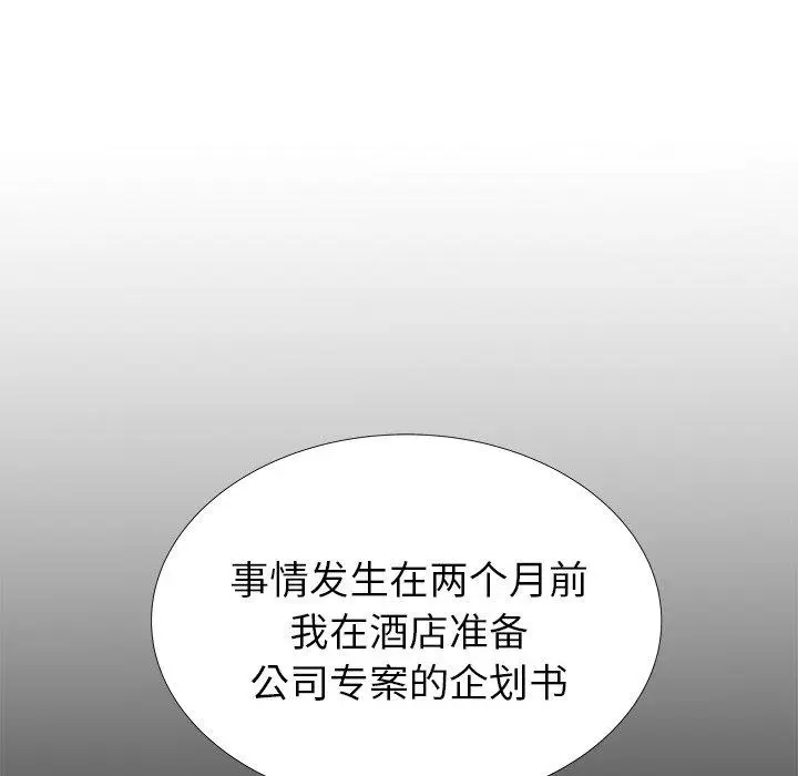 漫画《失格妈妈》第40话第55张图