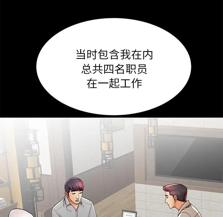 漫画《失格妈妈》第40话第59张图