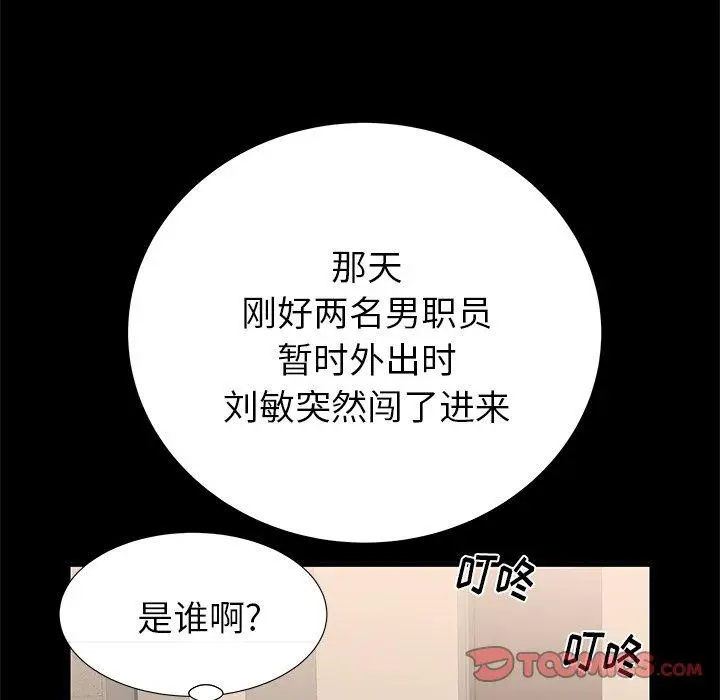 漫画《失格妈妈》第40话第62张图