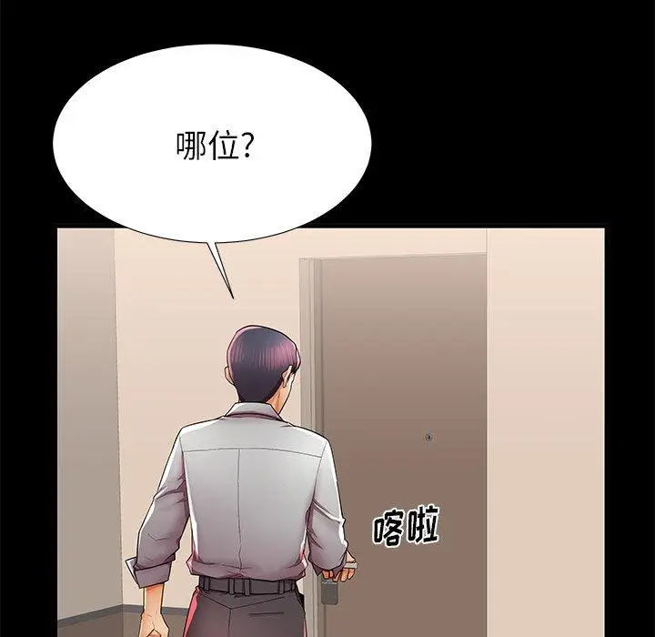 漫画《失格妈妈》第40话第64张图
