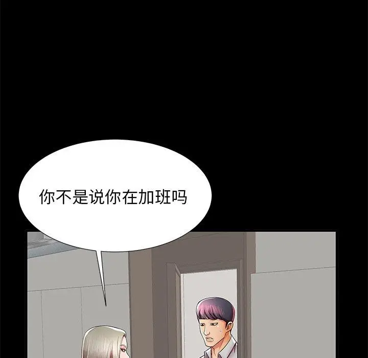 漫画《失格妈妈》第40话第67张图