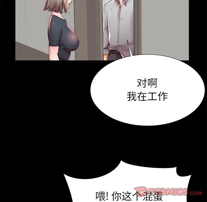 漫画《失格妈妈》第40话第68张图