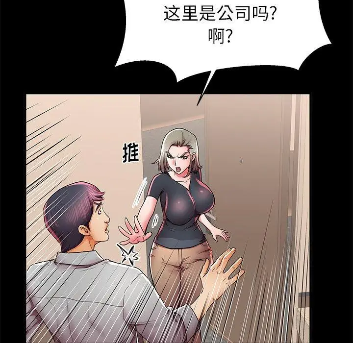 漫画《失格妈妈》第40话第69张图