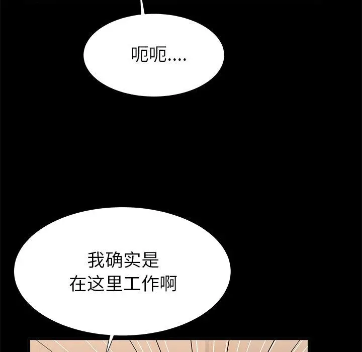 漫画《失格妈妈》第40话第70张图
