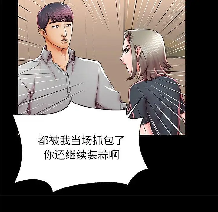漫画《失格妈妈》第40话第71张图