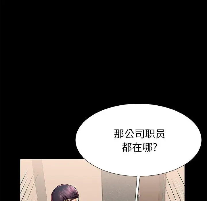 漫画《失格妈妈》第40话第72张图
