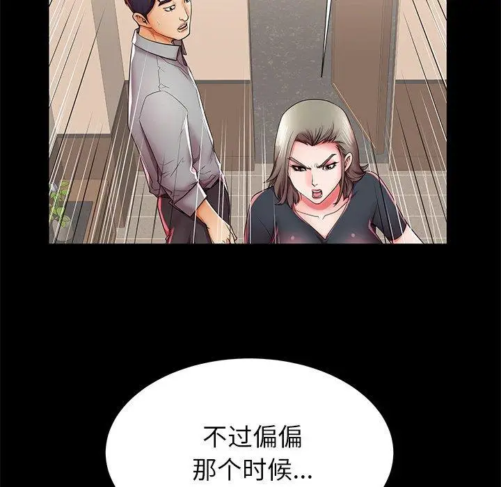 漫画《失格妈妈》第40话第73张图