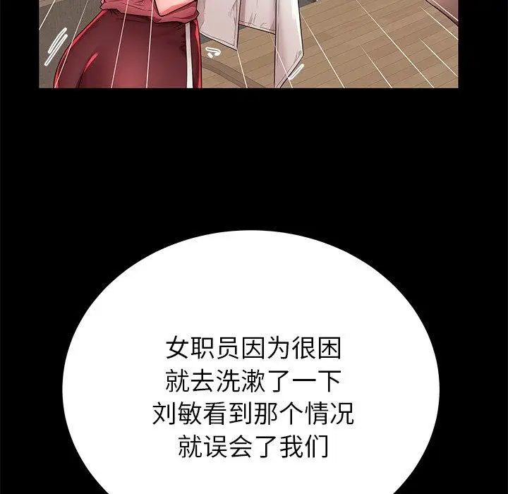 漫画《失格妈妈》第40话第75张图