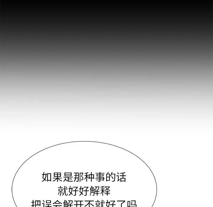 漫画《失格妈妈》第40话第78张图