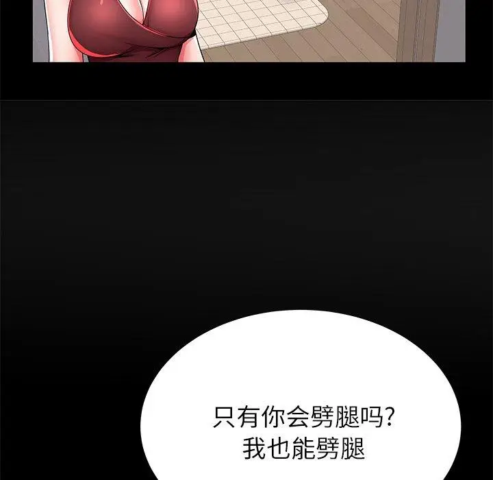 漫画《失格妈妈》第40话第82张图