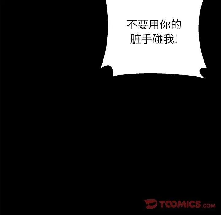 漫画《失格妈妈》第40话第86张图