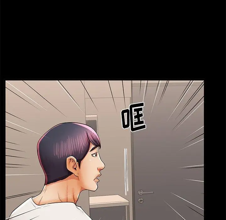 漫画《失格妈妈》第40话第87张图