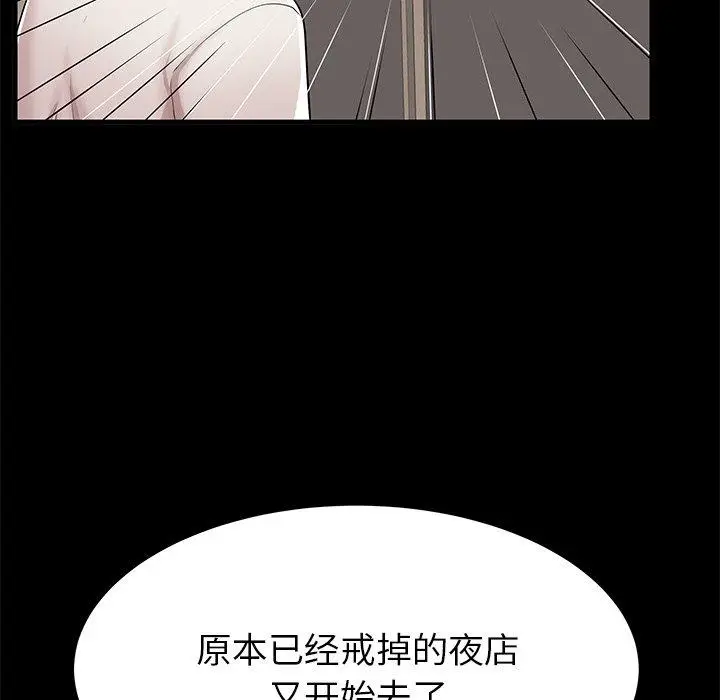 漫画《失格妈妈》第40话第88张图