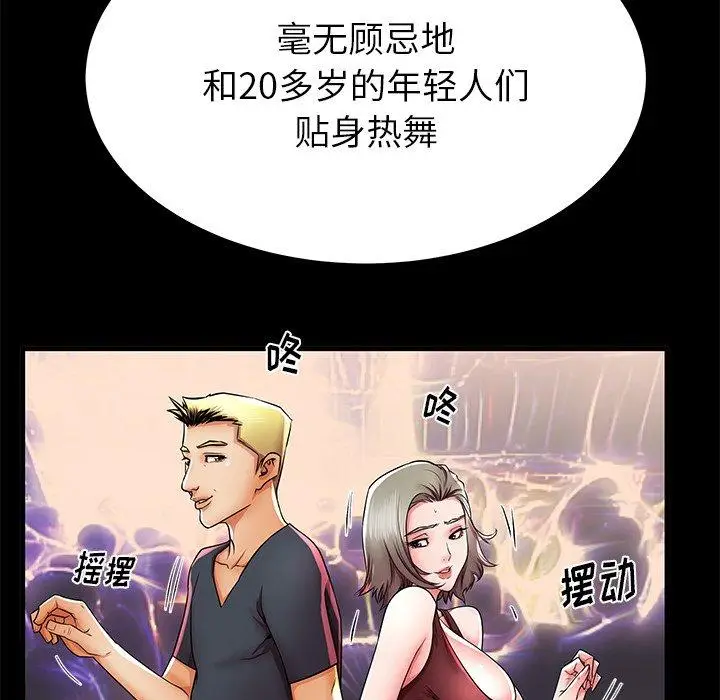 漫画《失格妈妈》第40话第91张图