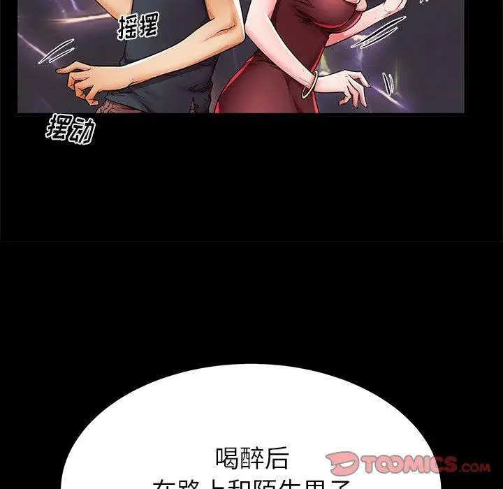 漫画《失格妈妈》第40话第92张图