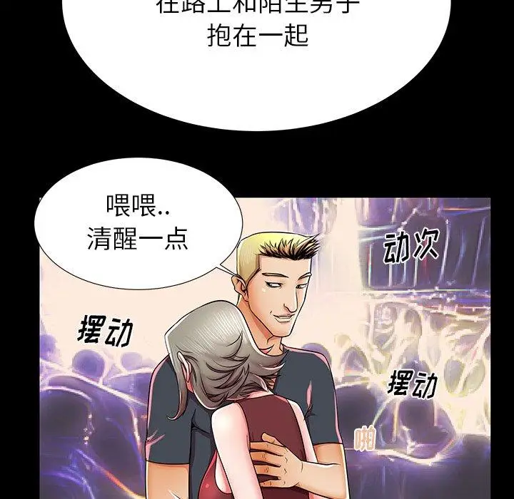 漫画《失格妈妈》第40话第93张图