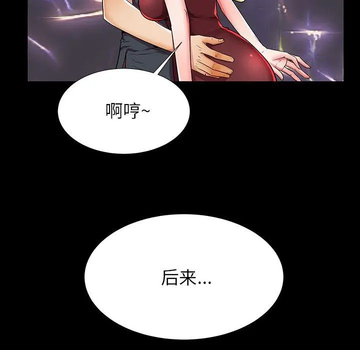 漫画《失格妈妈》第40话第94张图