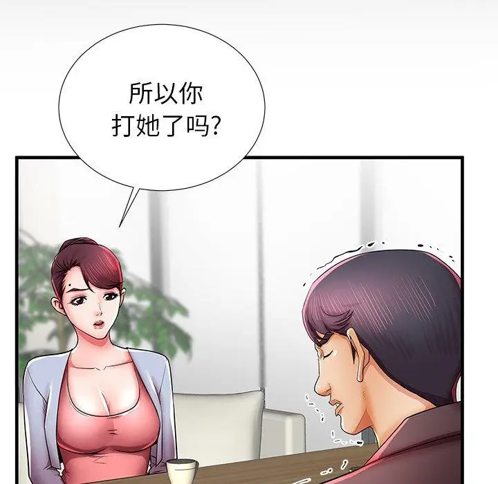 漫画《失格妈妈》第40话第99张图