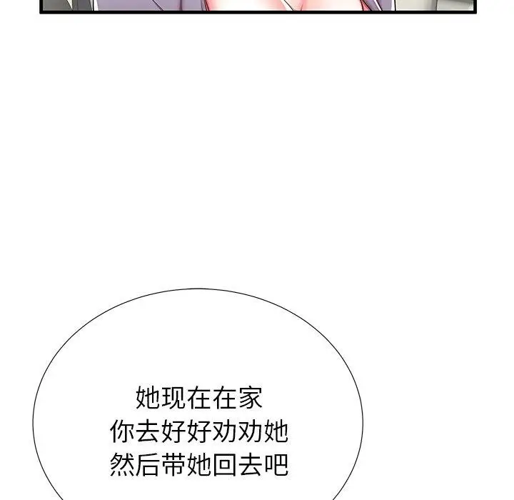 漫画《失格妈妈》第41话第10张图
