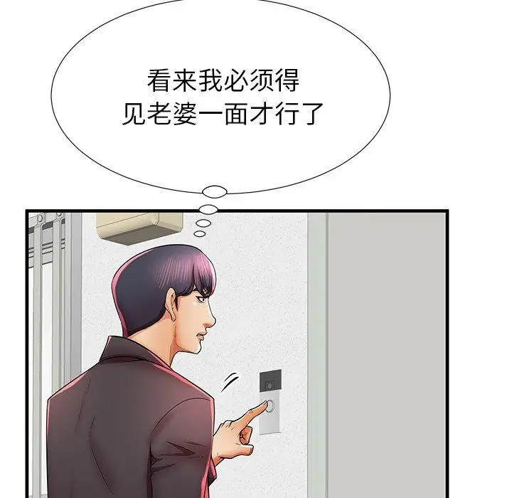 漫画《失格妈妈》第41话第103张图