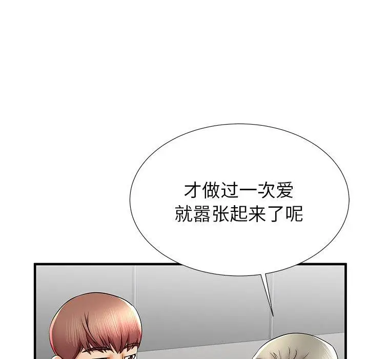 漫画《失格妈妈》第41话第109张图
