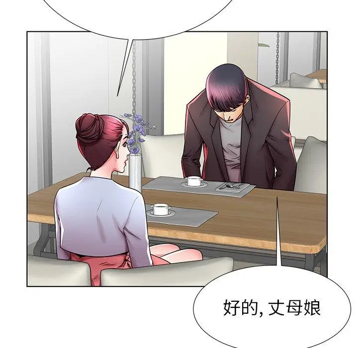 漫画《失格妈妈》第41话第11张图