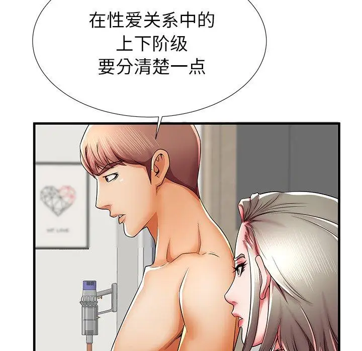 漫画《失格妈妈》第41话第113张图