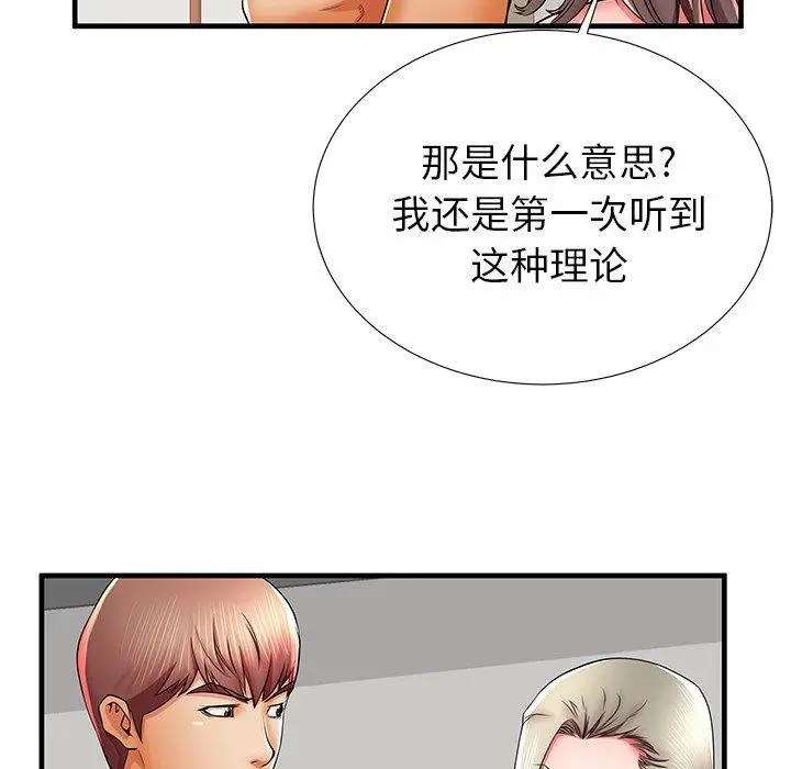 漫画《失格妈妈》第41话第114张图