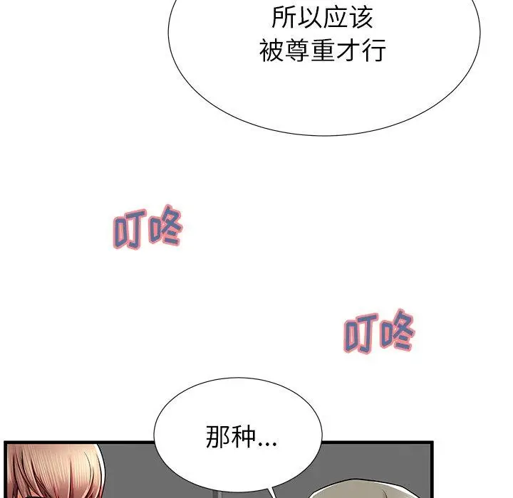 漫画《失格妈妈》第41话第117张图