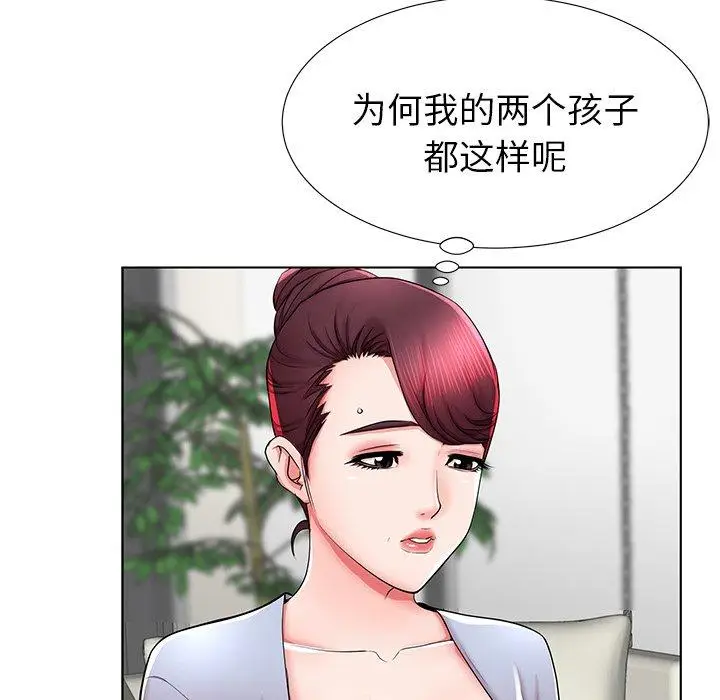漫画《失格妈妈》第41话第13张图