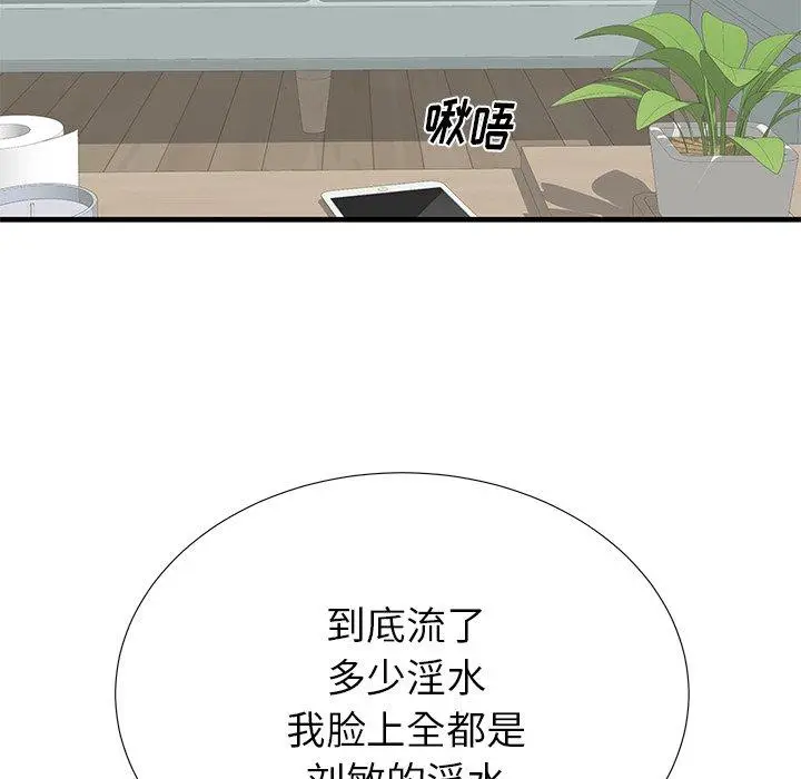 漫画《失格妈妈》第41话第16张图