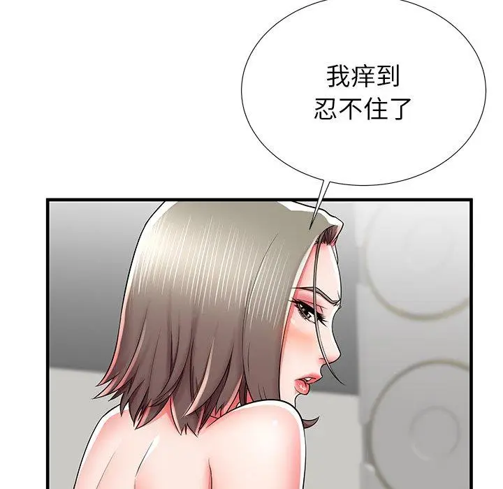 漫画《失格妈妈》第41话第21张图