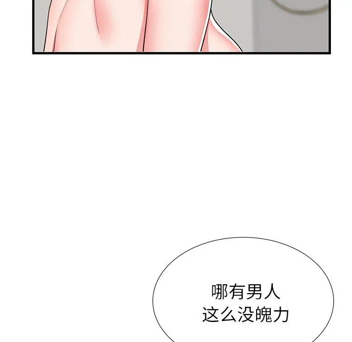漫画《失格妈妈》第41话第22张图
