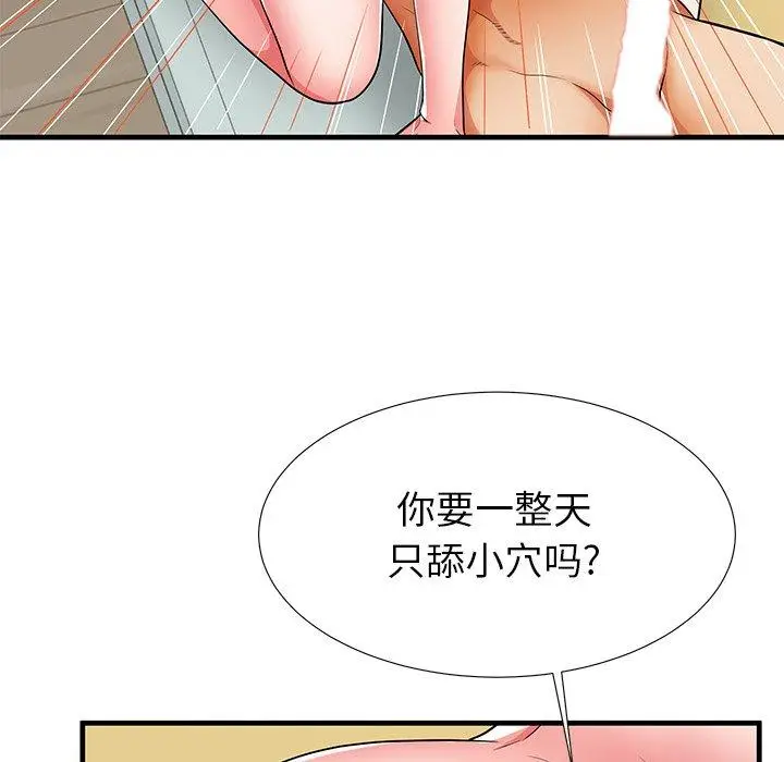 漫画《失格妈妈》第41话第24张图